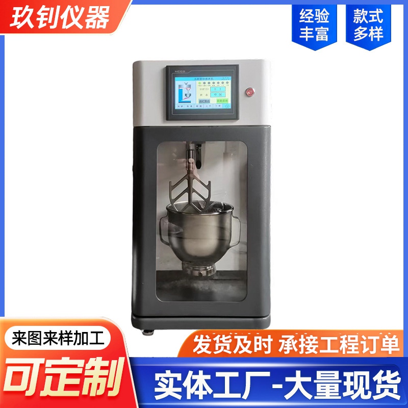 水泥膠砂攪拌機(jī)