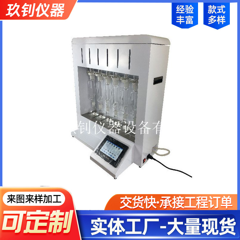 LHCQ-533型（路用木質(zhì)纖維）全自動(dòng)索式熱萃取儀