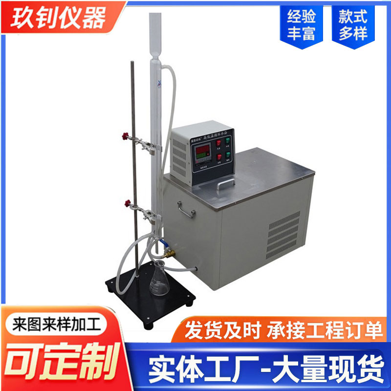 瀝青四組分試驗器