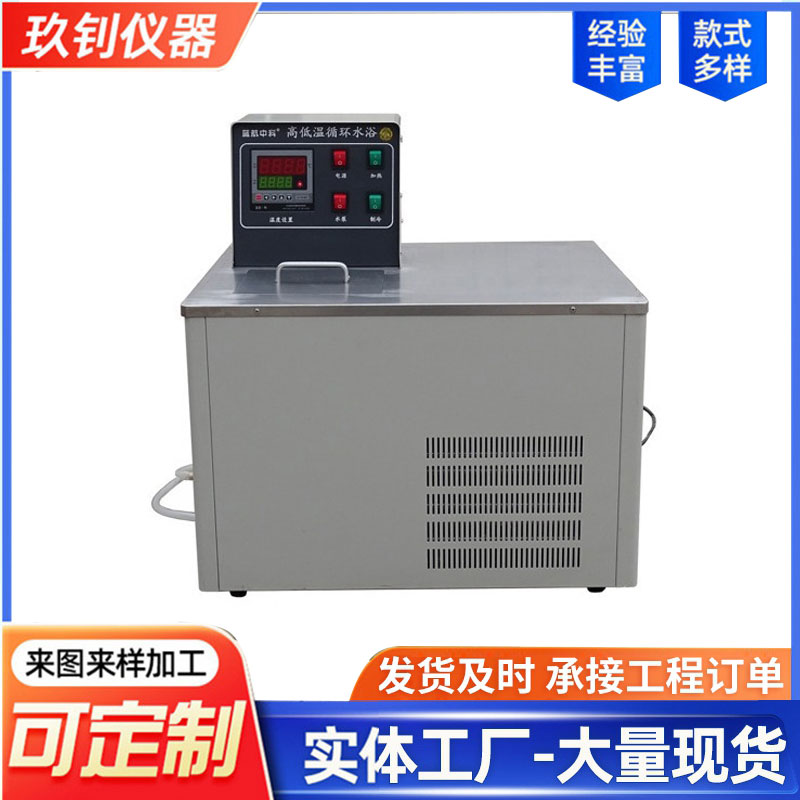 LHWY-20型循環(huán)低溫水浴