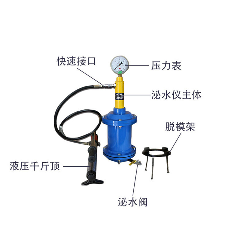 混凝土壓力泌水儀