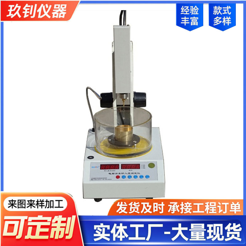 電腦瀝青針入度