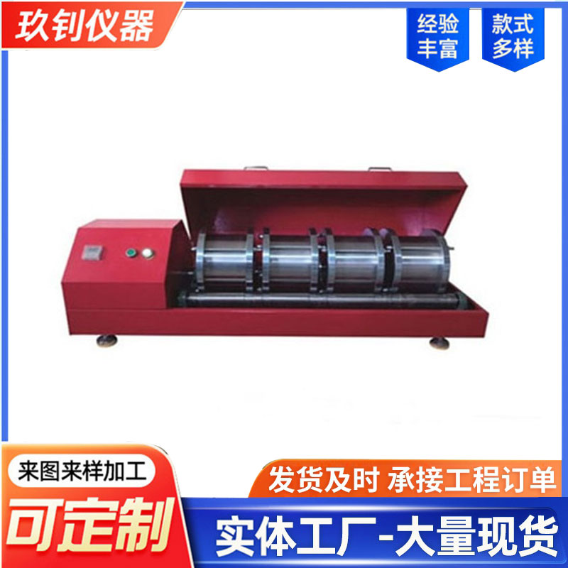 狄法爾磨耗試驗儀