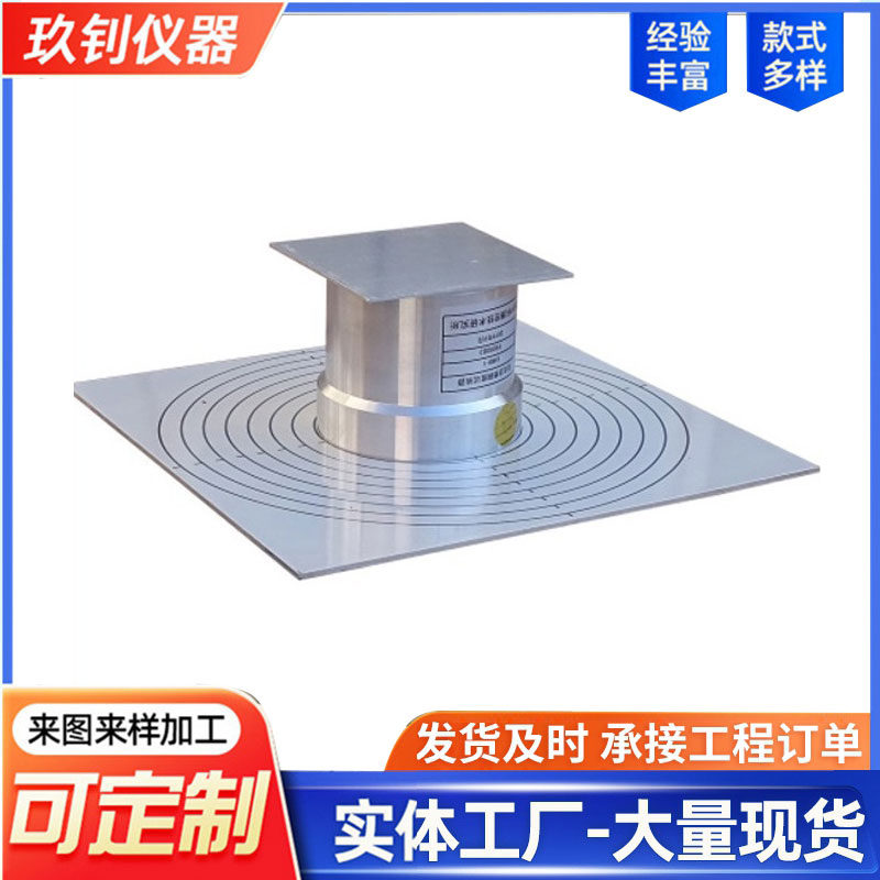 LHRD-I型乳化瀝青稠度試驗(yàn)器