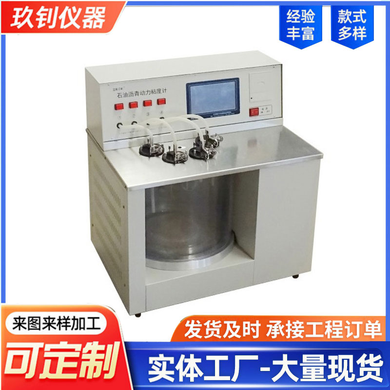 LHDL-III型瀝青動(dòng)力粘度測(cè)定儀