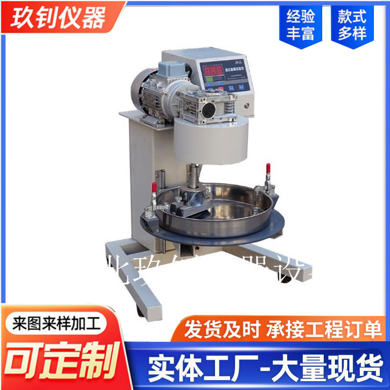 LHSL-III型乳化瀝青濕輪磨耗試驗(yàn)儀