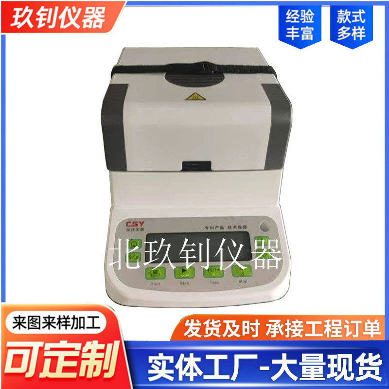 LHGH-3型乳化瀝青固含量檢測(cè)儀
