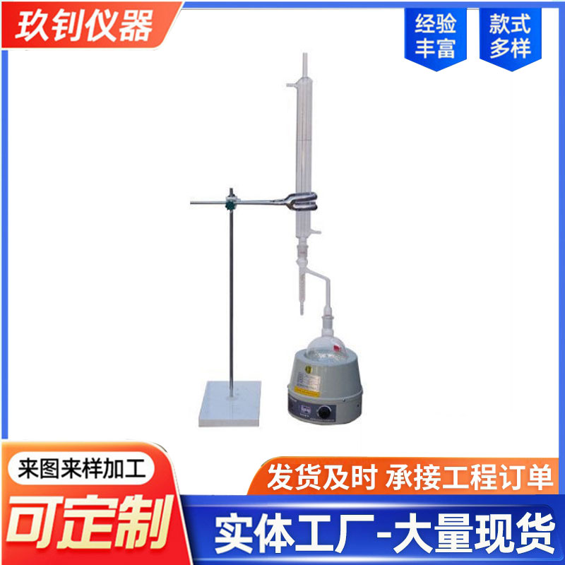 LHL-3型瀝青含水量試驗(yàn)儀