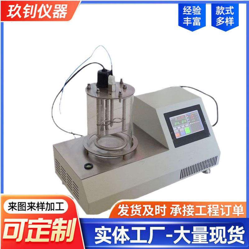 LHDF-6型瀝青液晶軟化點(diǎn)測(cè)定儀