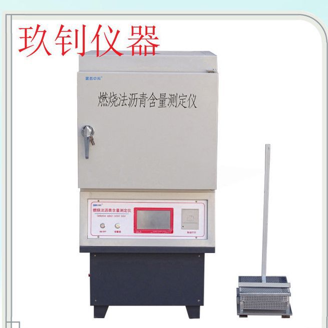 LHRS-6D型燃燒法瀝青含量測(cè)定儀