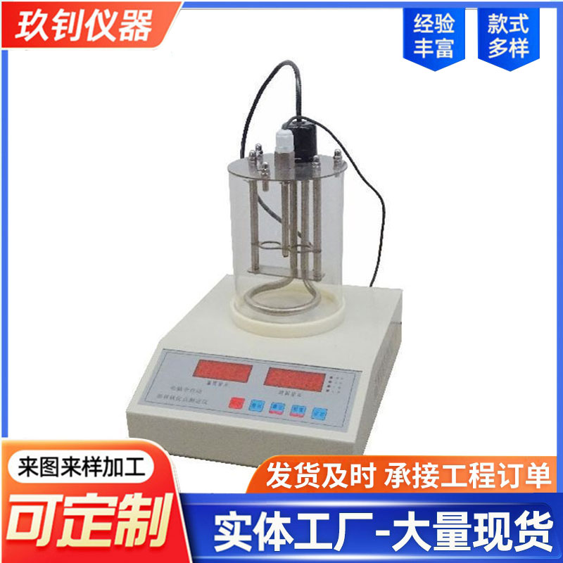 LHDF-4型瀝青電腦軟化點測定儀