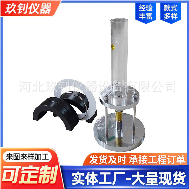 LHSS-II型瀝青路面滲水試驗(yàn)儀