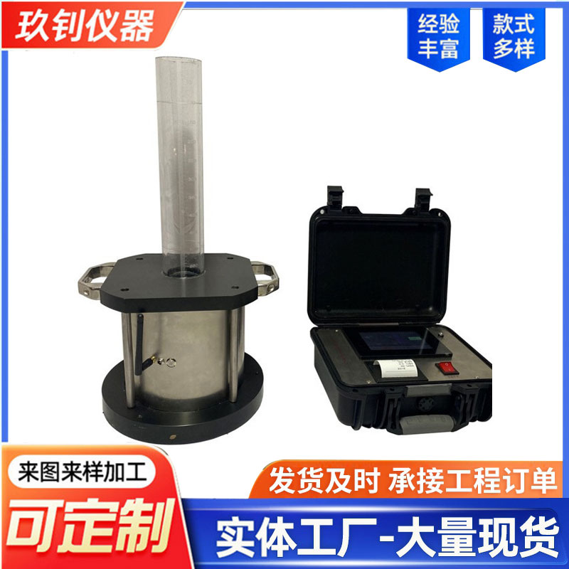 LHQS-3350型電子路面滲水儀