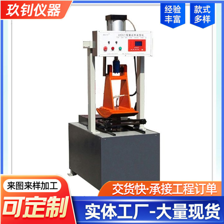 LHCX-I型瀝青混合料車轍試驗(yàn)成型機(jī)