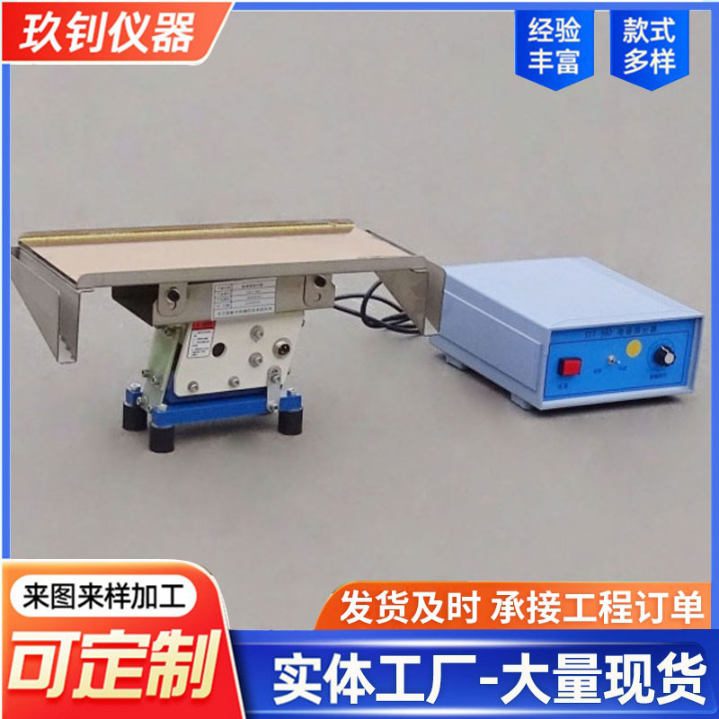 玻璃珠篩分器