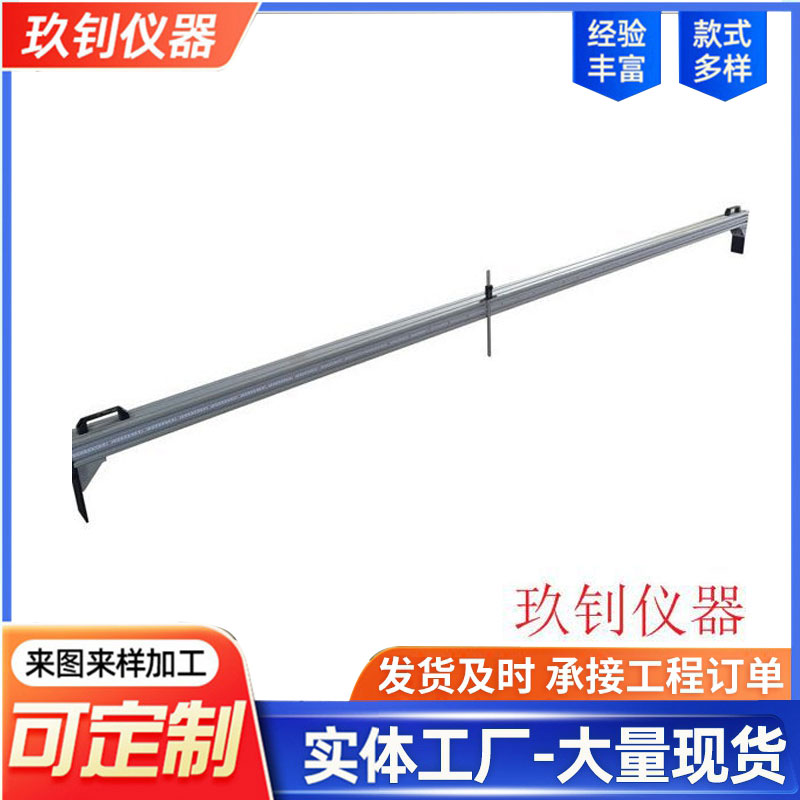LHHD-II型路面橫斷面尺