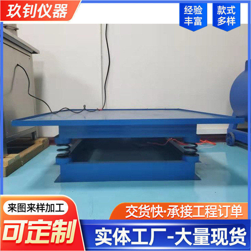 混凝土水泥試塊振動臺 砼平板振動臺